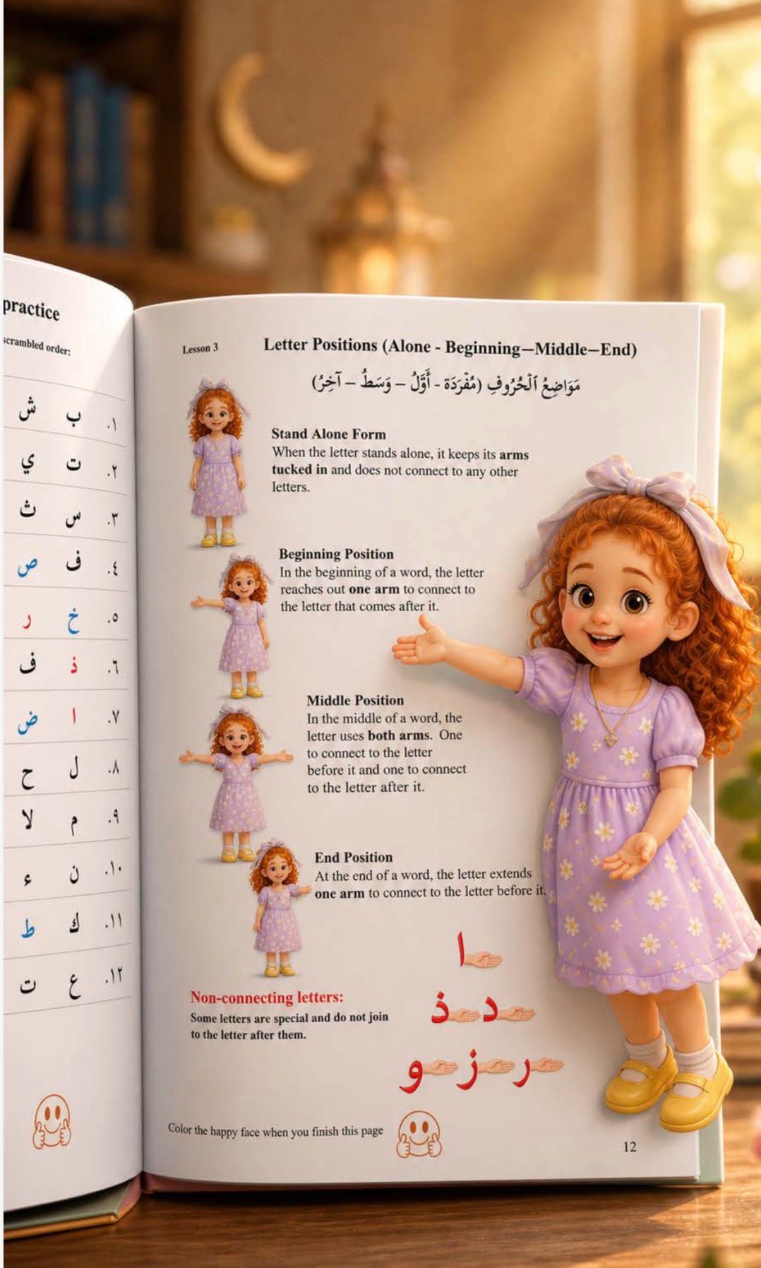 Step By Step Quran Reading